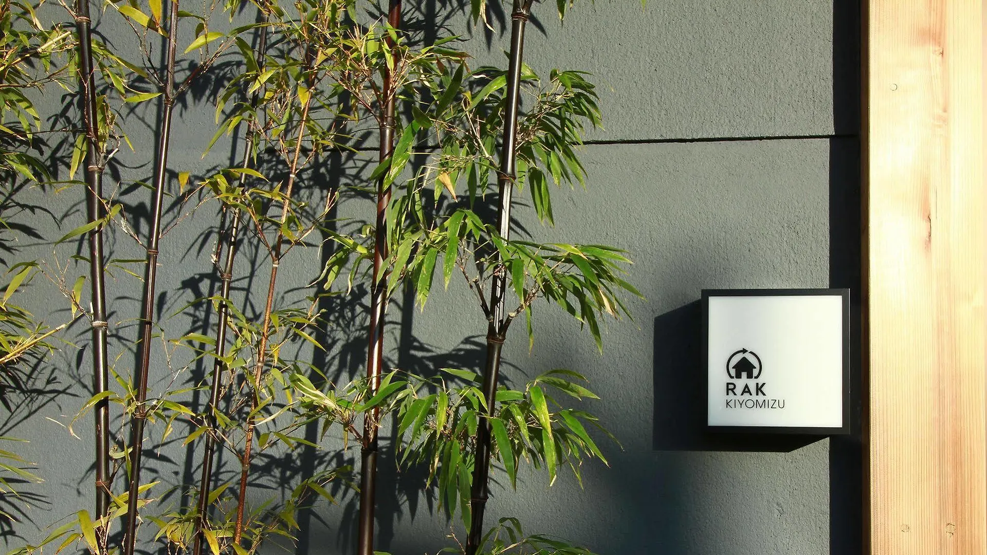 Rak Kiyomizu - 1人旅専用hostel Kyoto Hostel